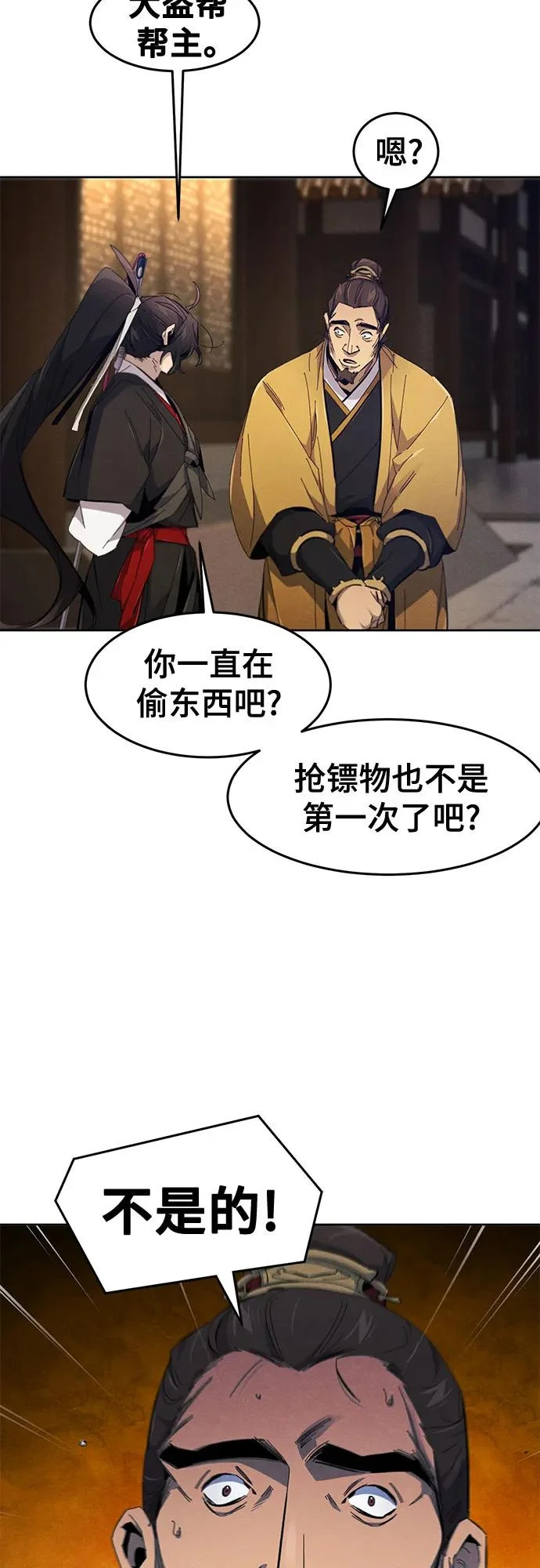 第185话 第5页