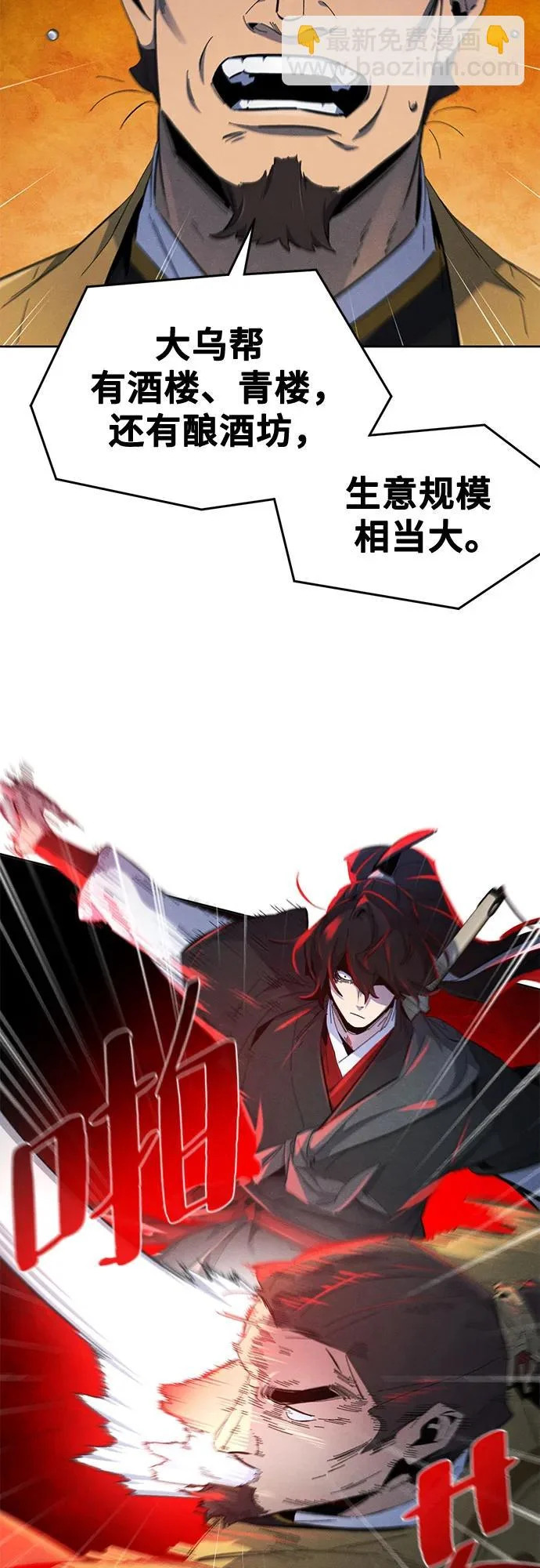第185话 第6页