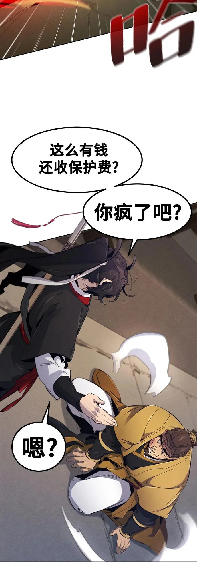 第185话 第7页