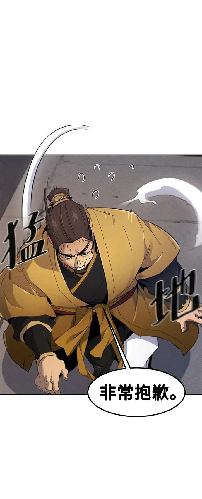 第185话 第8页