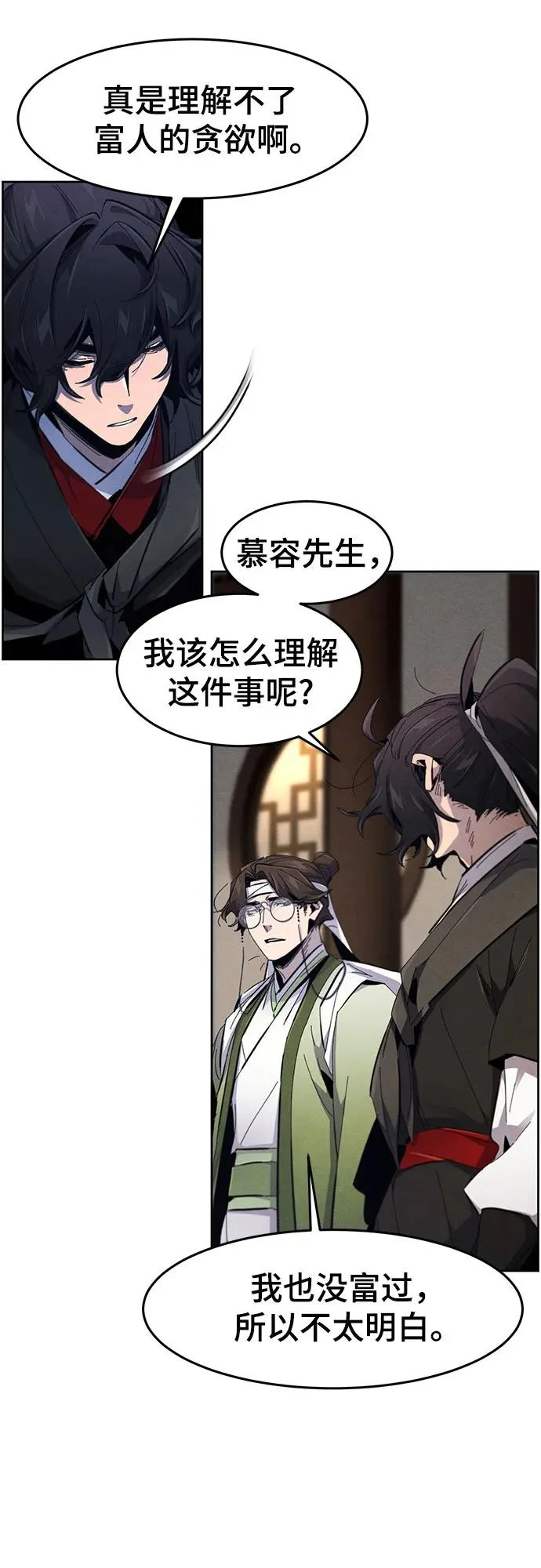 第185话 第9页