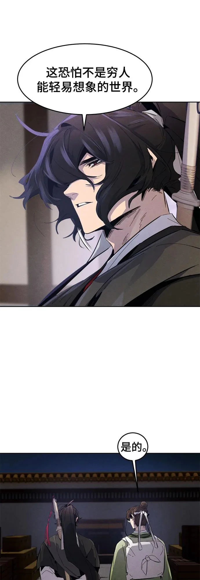 第185话 第10页