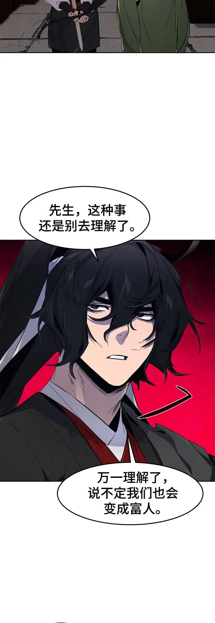 第185话 第11页