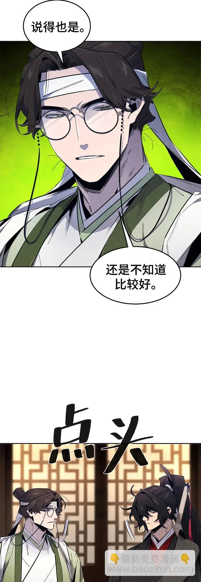 第185话 第12页