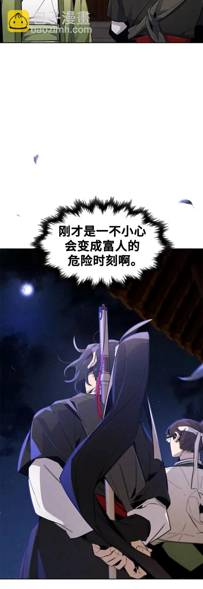 第185话 第13页
