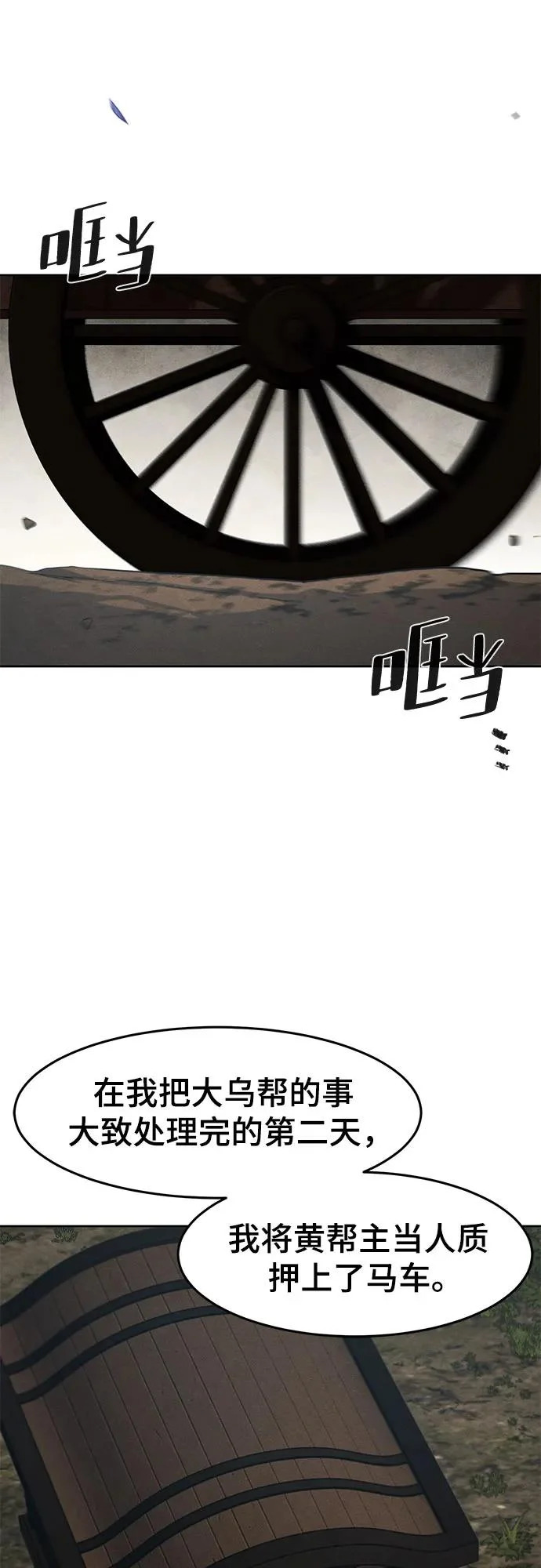 第185话 第15页