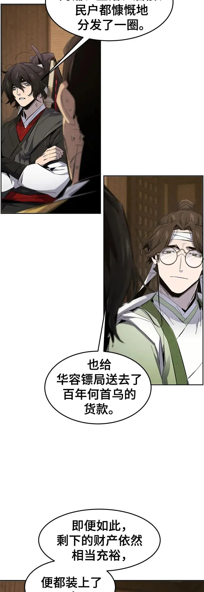 第185话 第18页