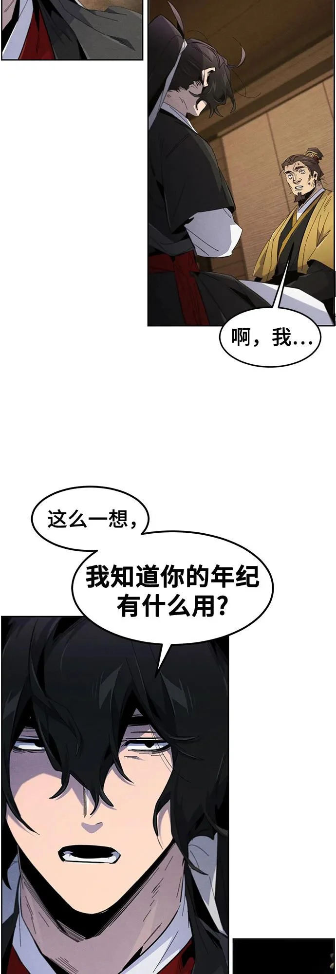 第185话 第22页