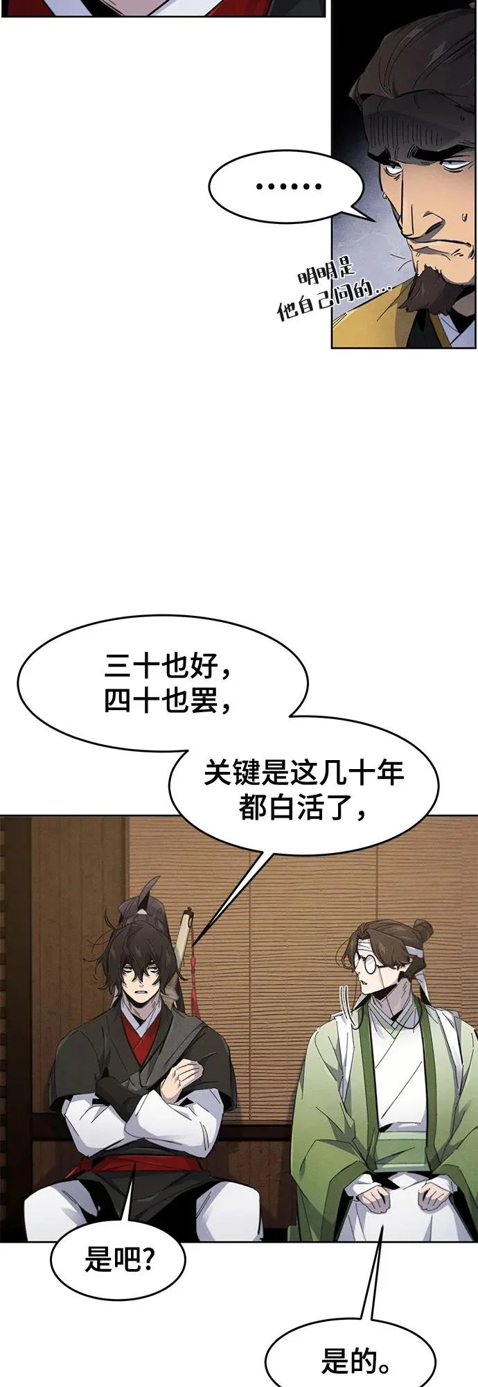 第185话 第23页