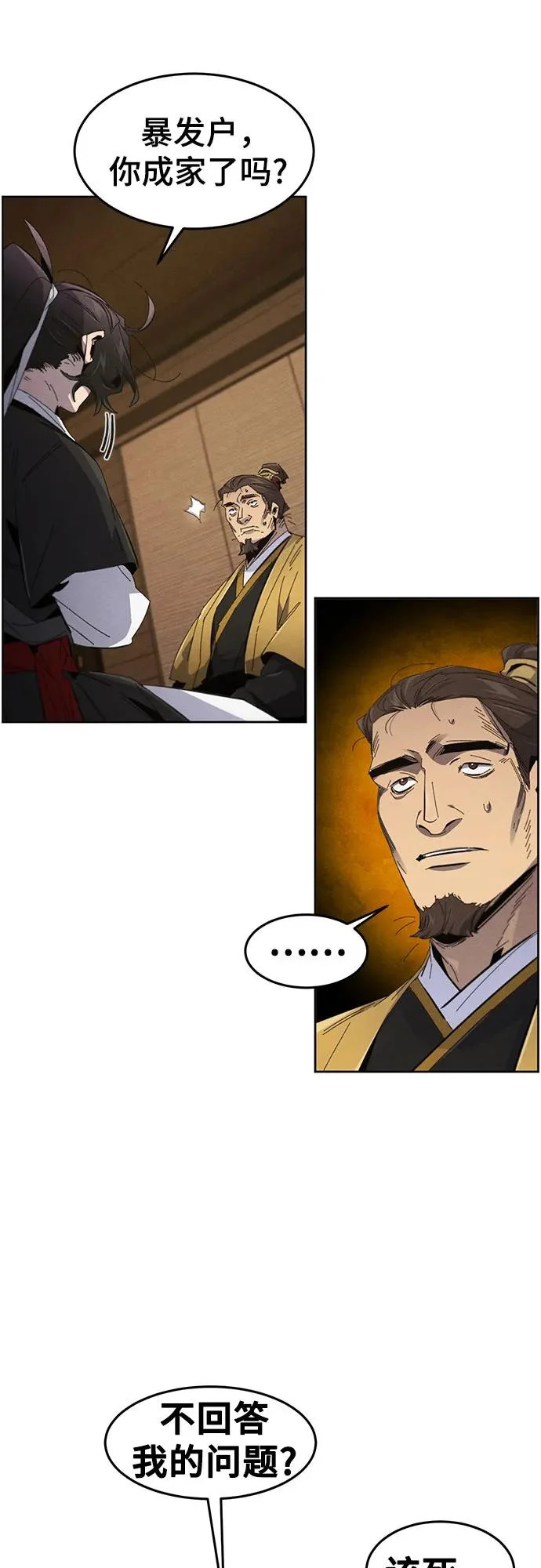 第185话 第25页