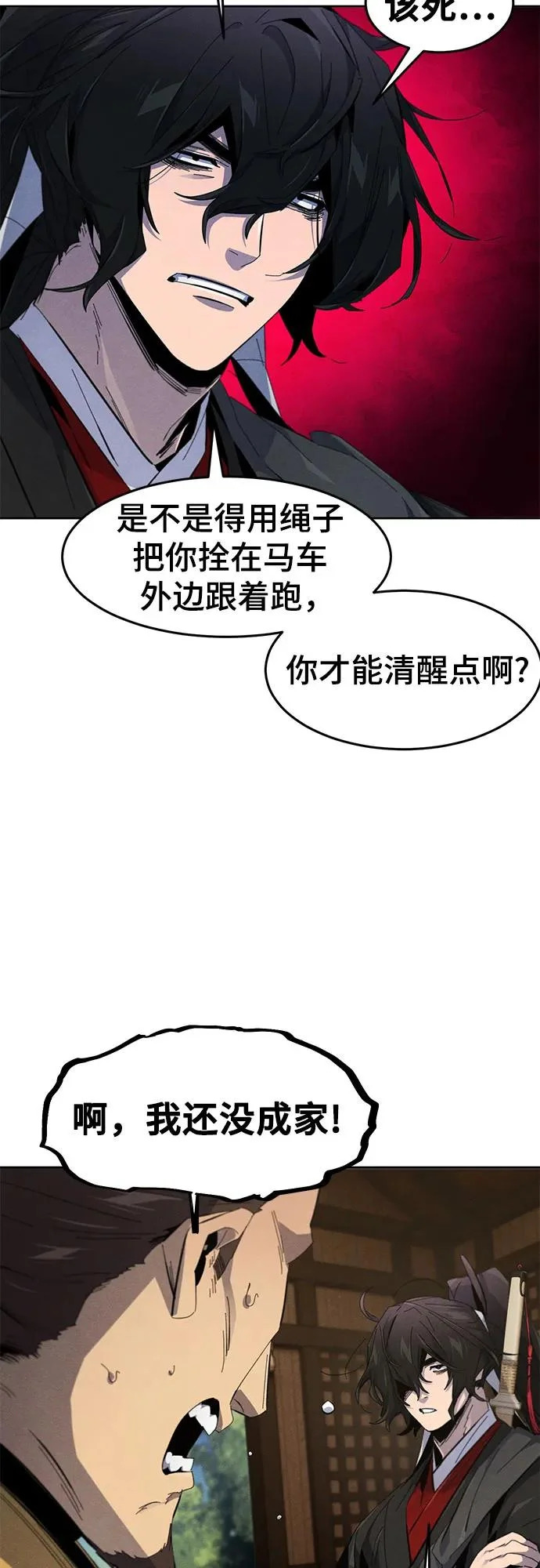 第185话 第26页