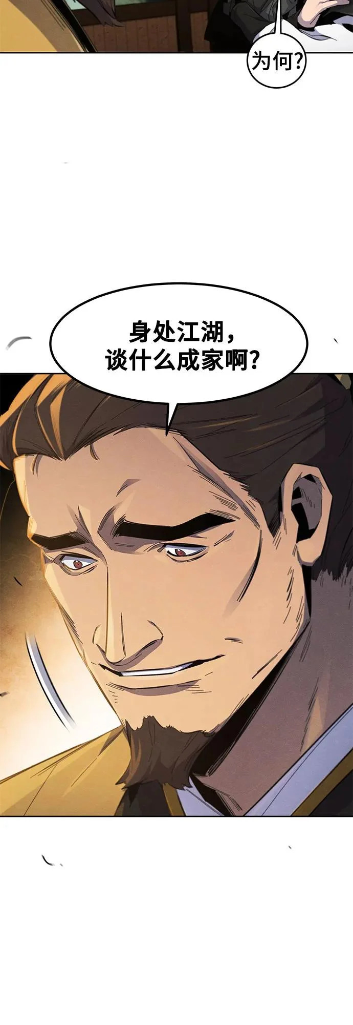 第185话 第27页