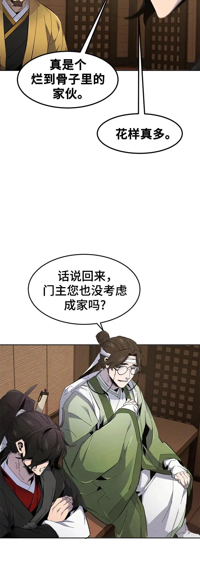 第185话 第29页