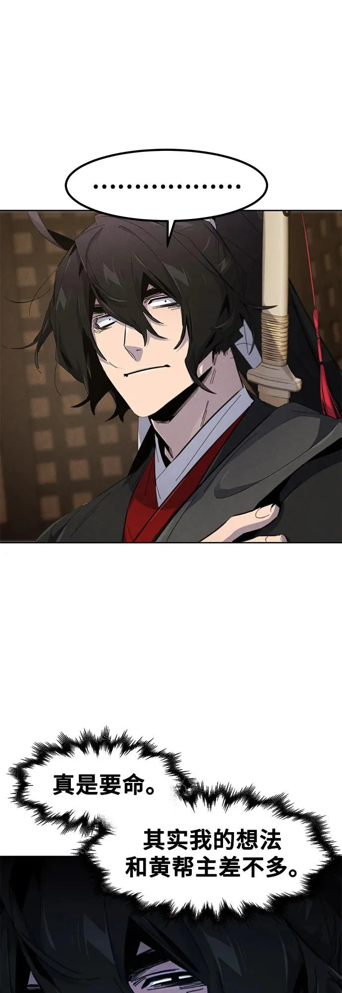 第185话 第30页