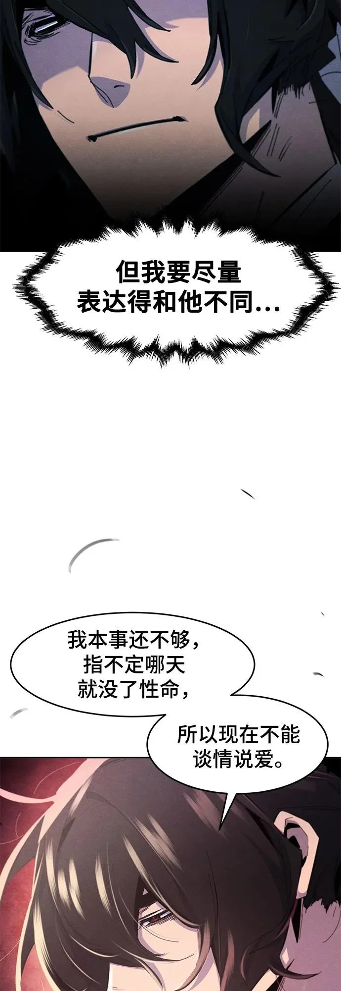第185话 第31页