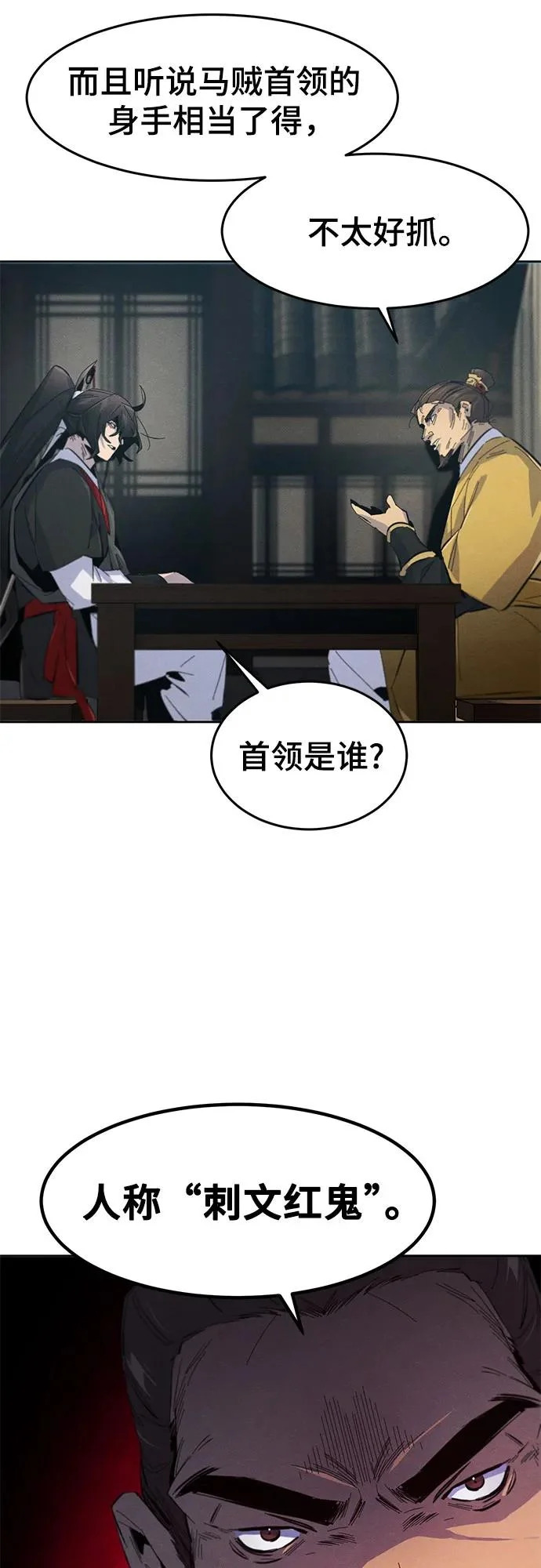 第185话 第41页