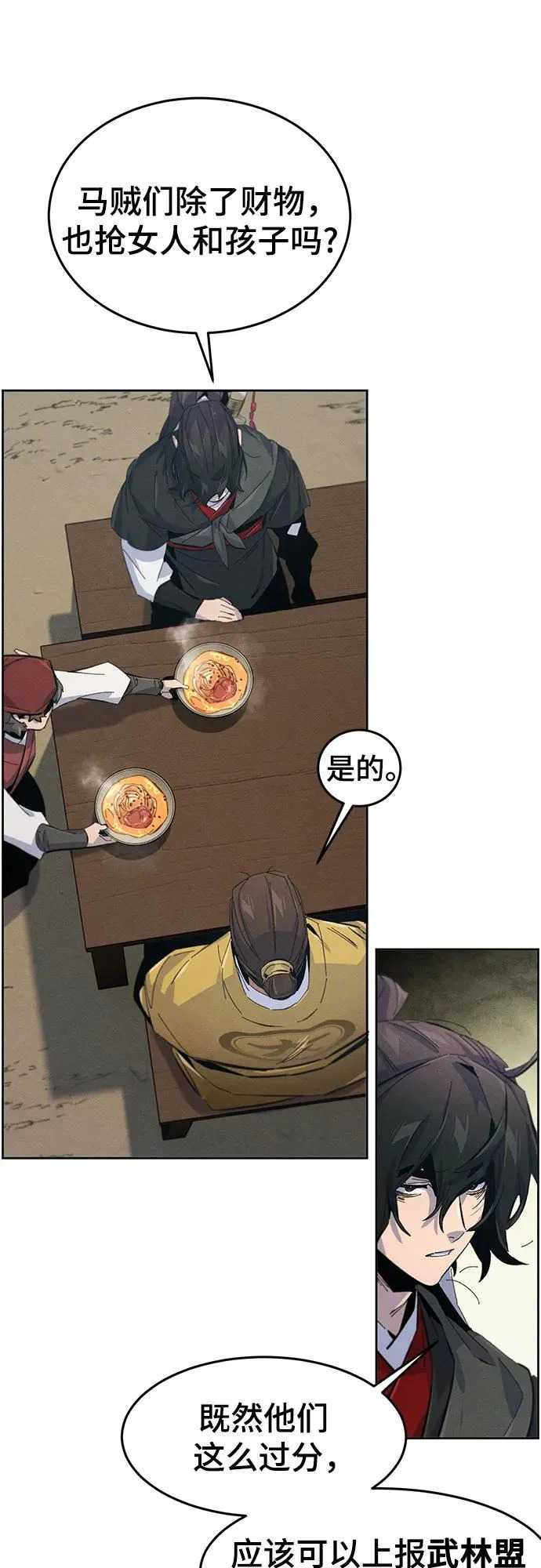 第185话 第43页