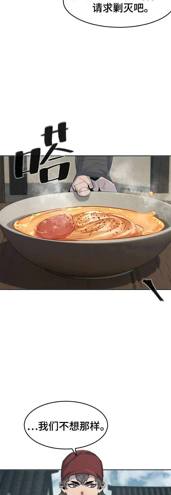 第185话 第44页