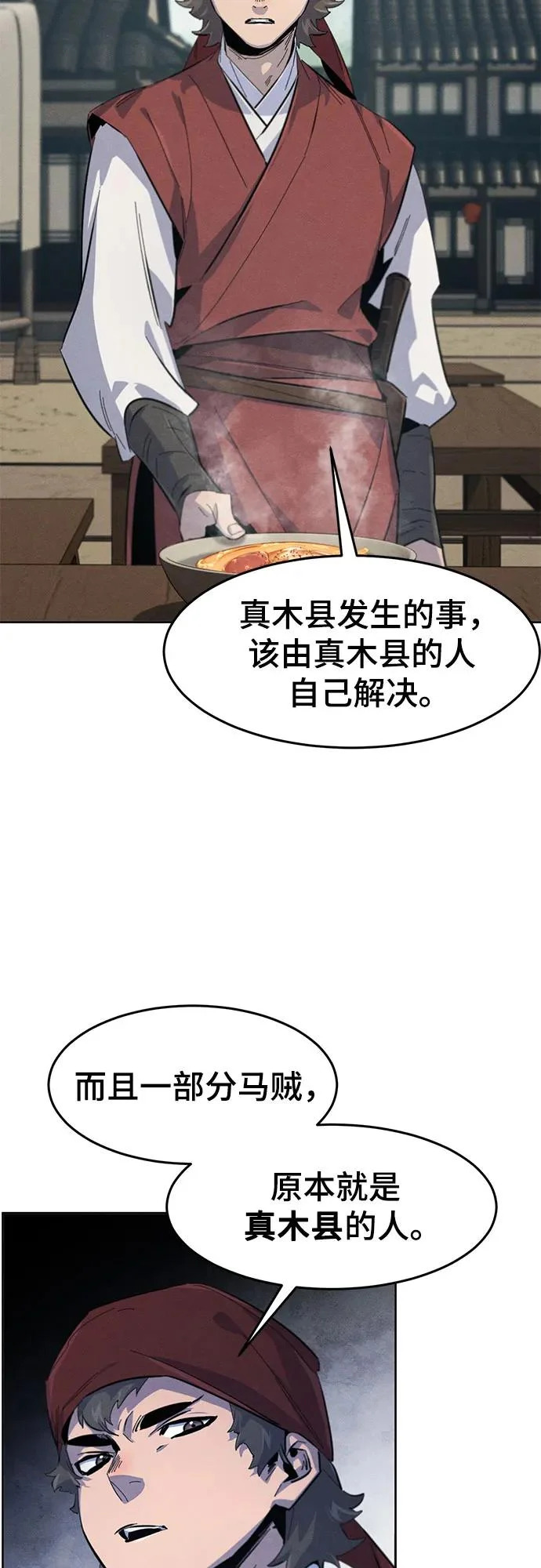 第185话 第45页