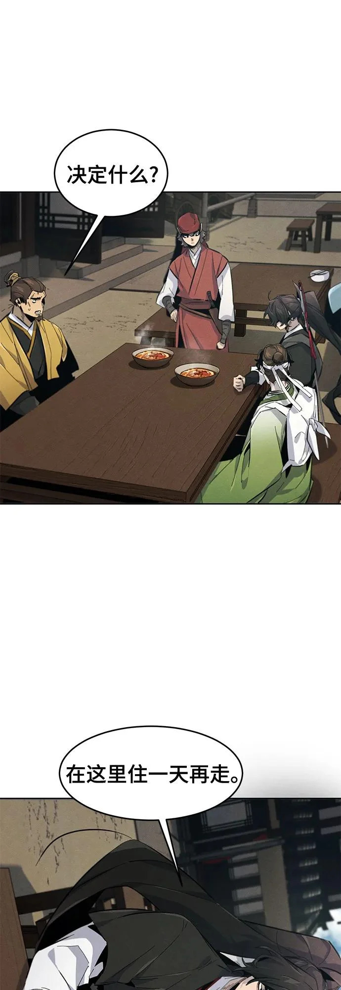 第185话 第48页