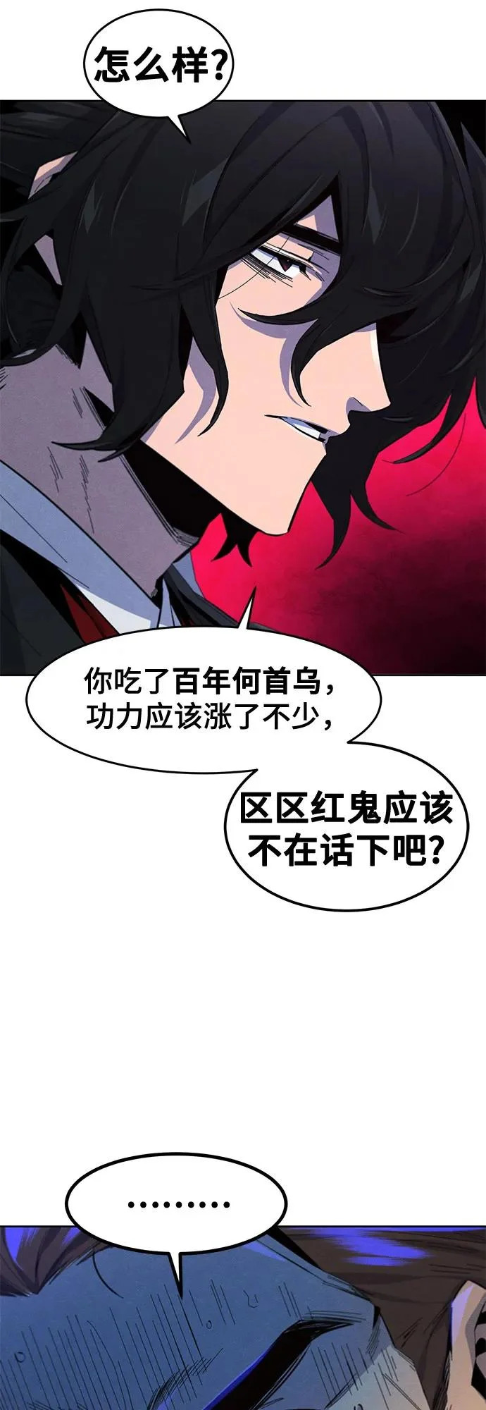 第185话 第51页