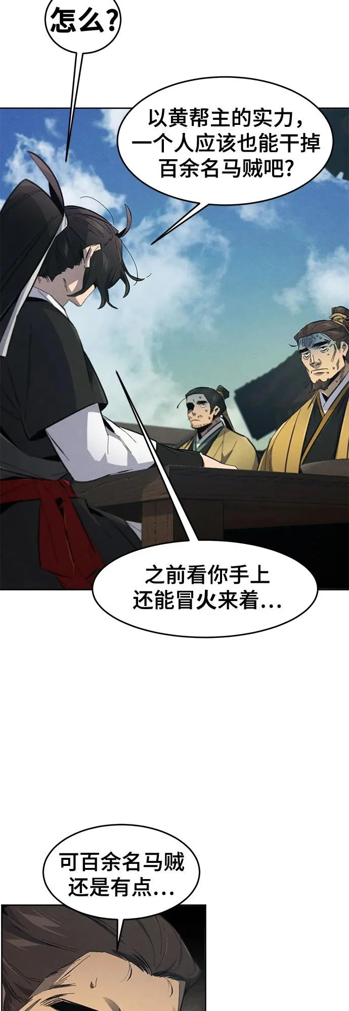 第186话 第3页
