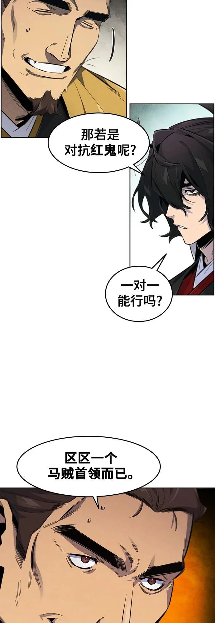 第186话 第4页