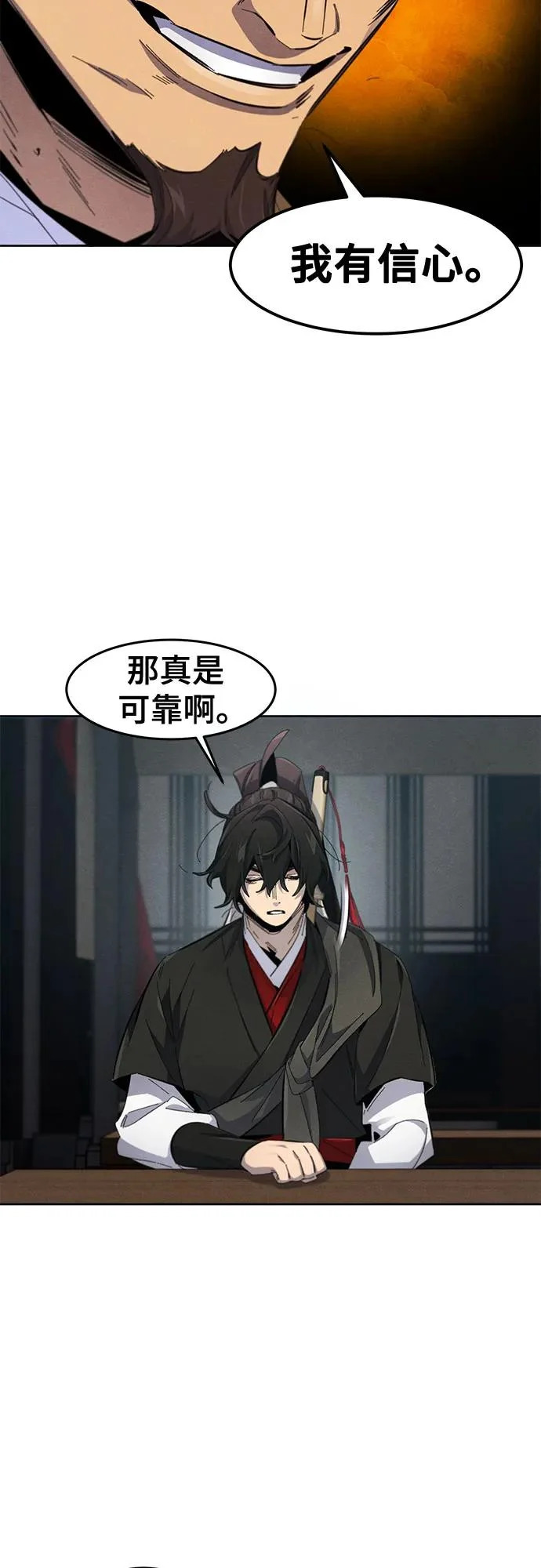 第186话 第5页