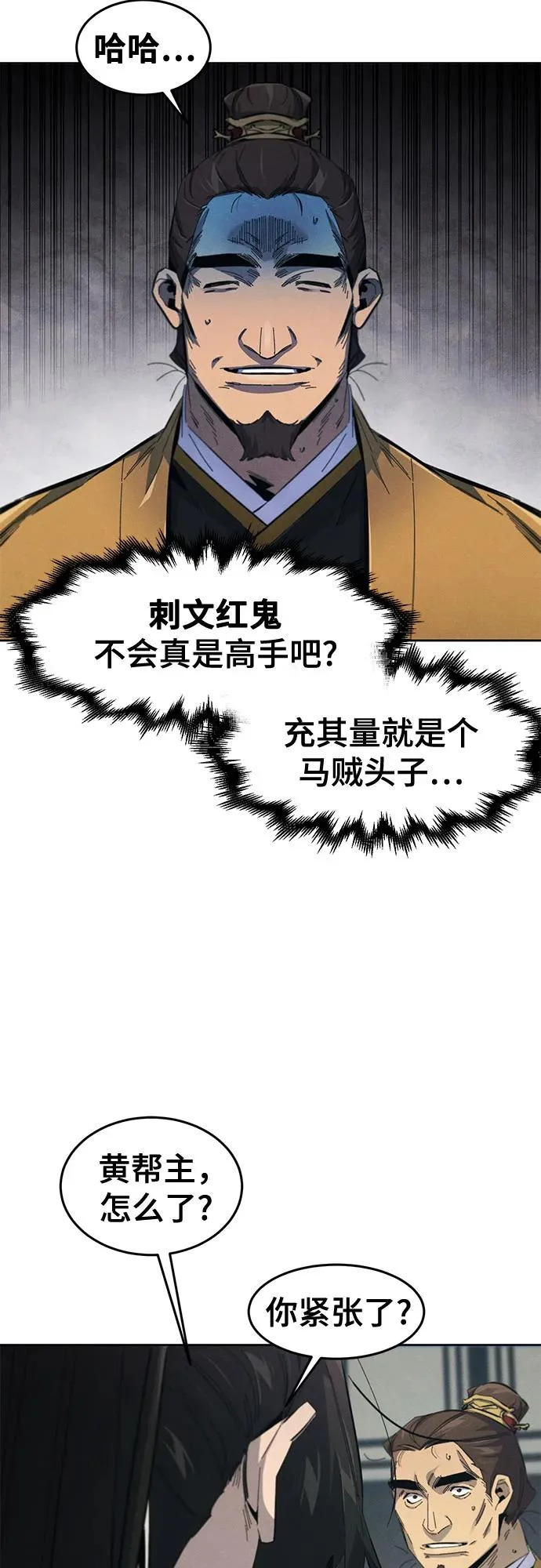 第186话 第6页