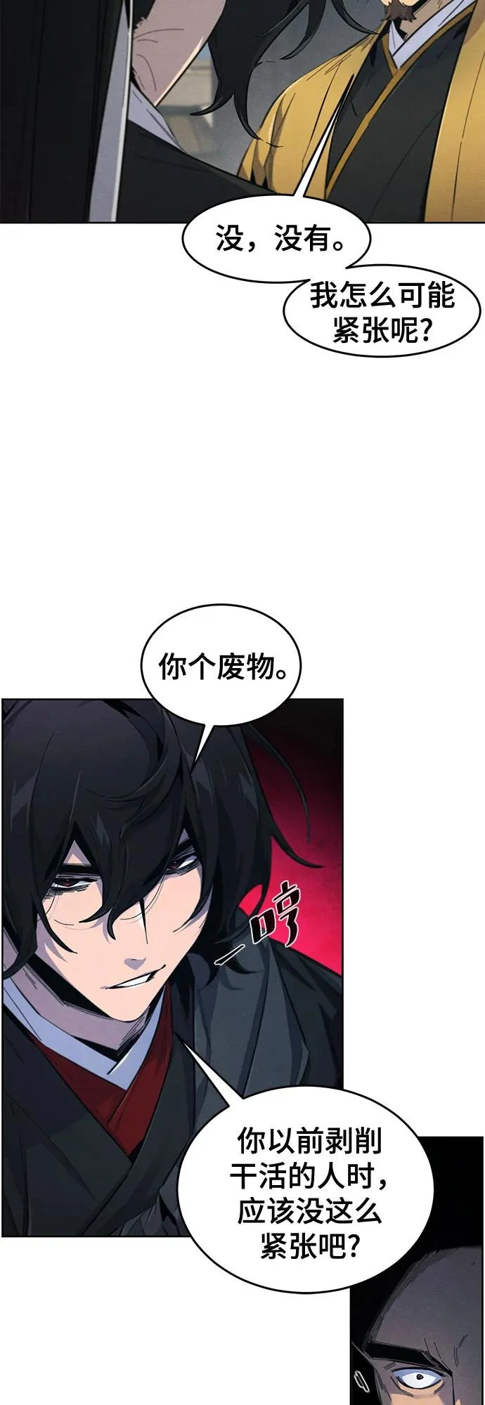 第186话 第7页