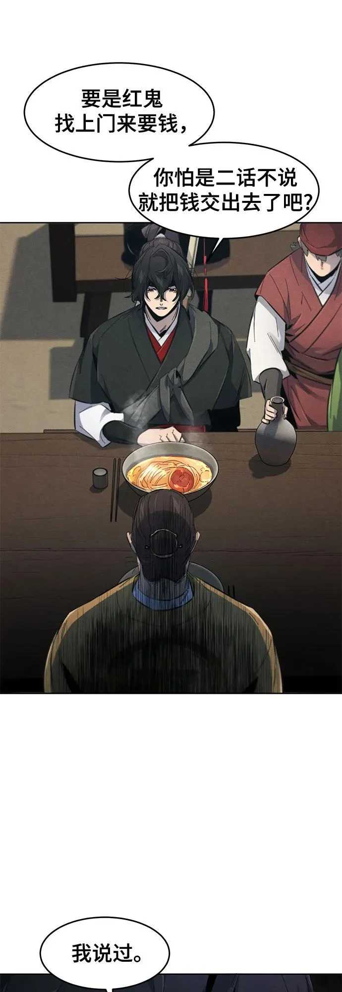 第186话 第9页