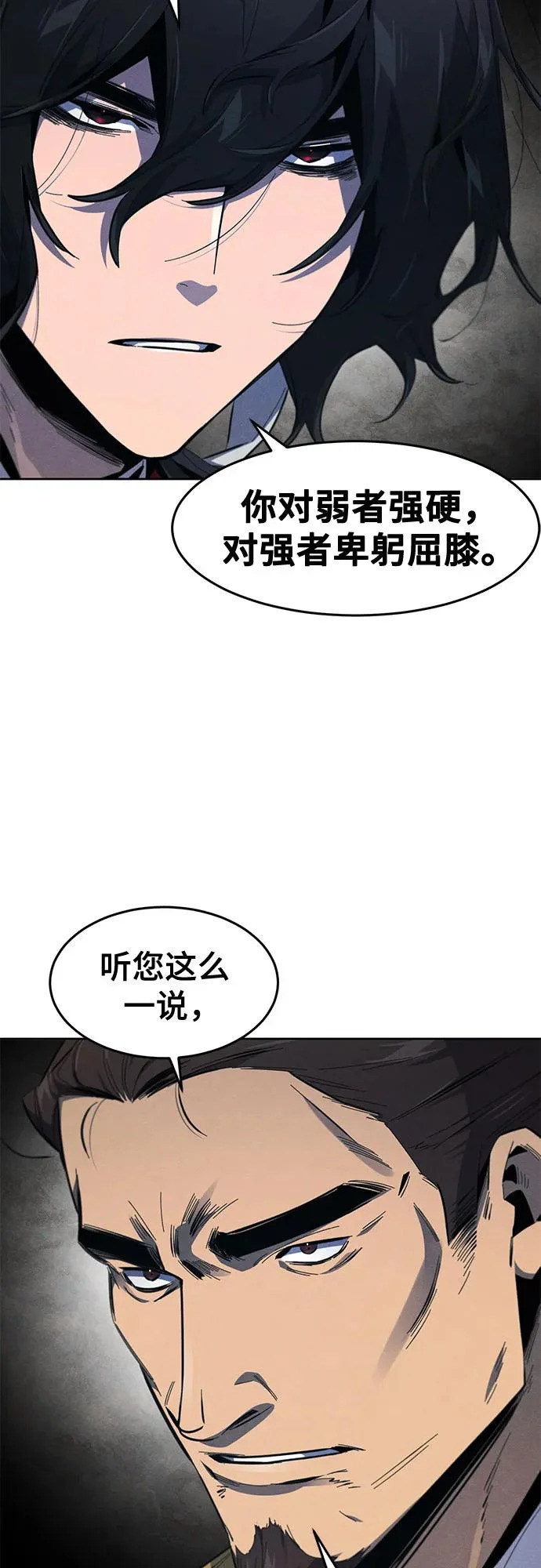 第186话 第10页