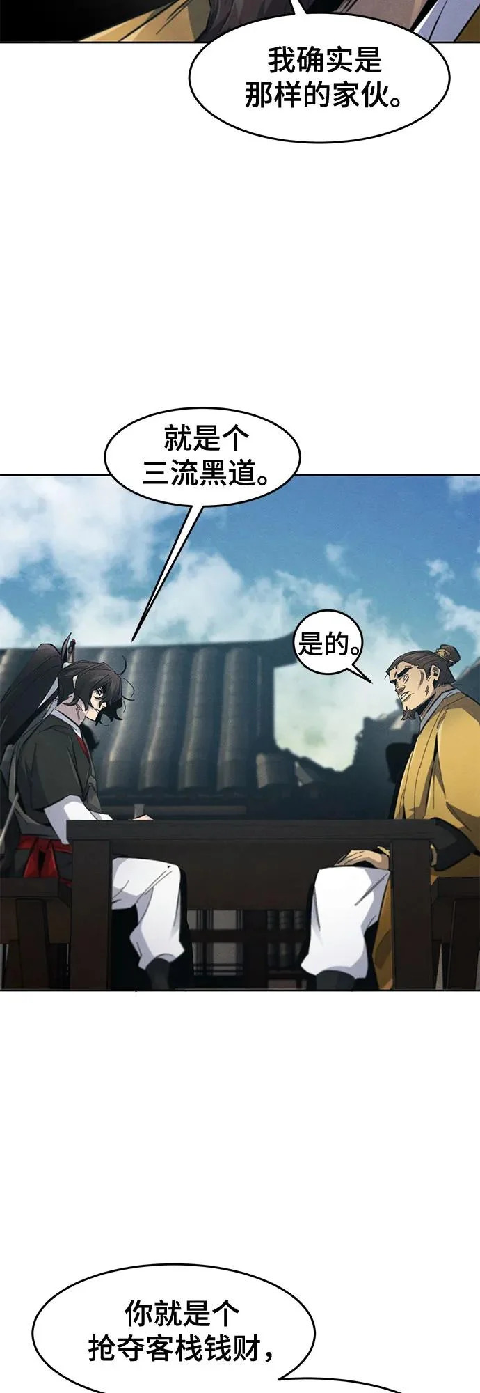 第186话 第11页