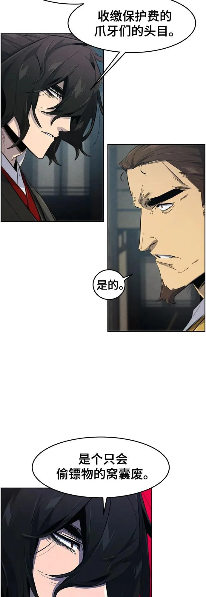 第186话 第12页