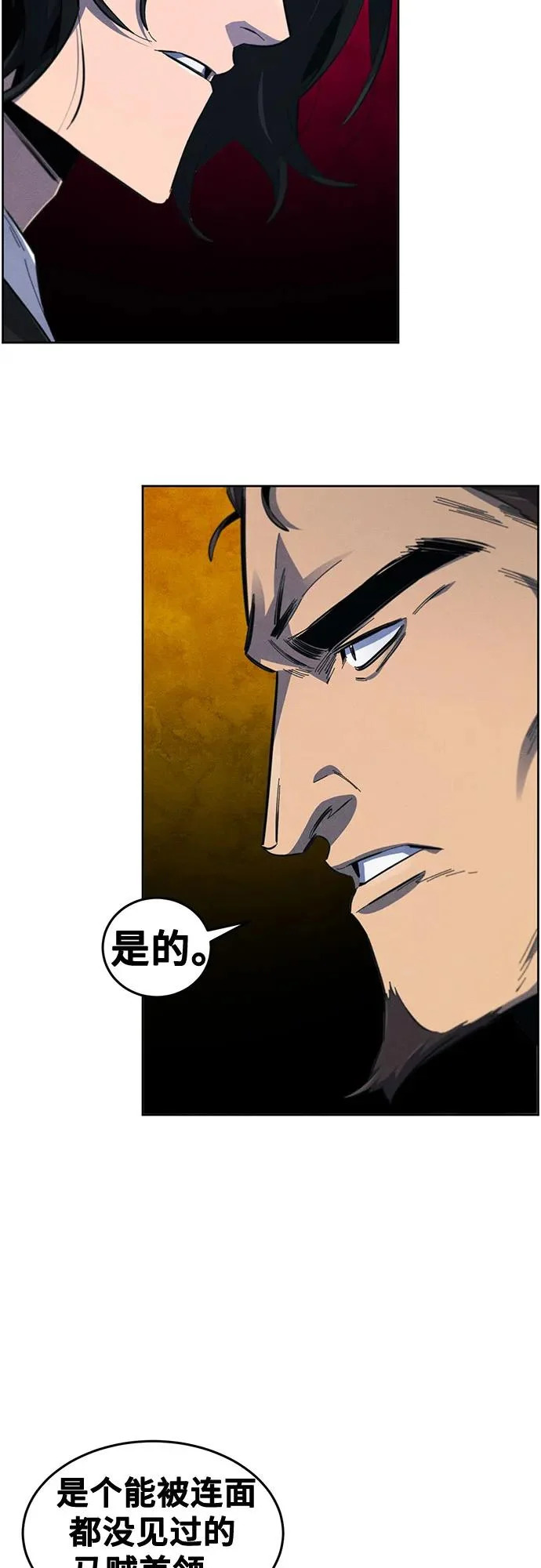 第186话 第13页