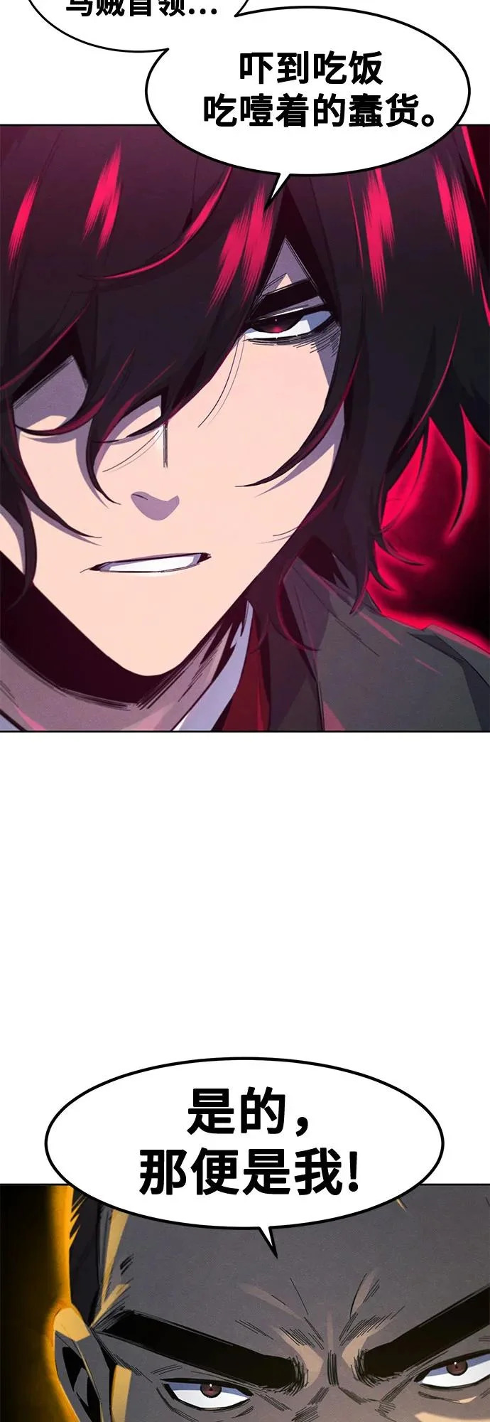 第186话 第14页