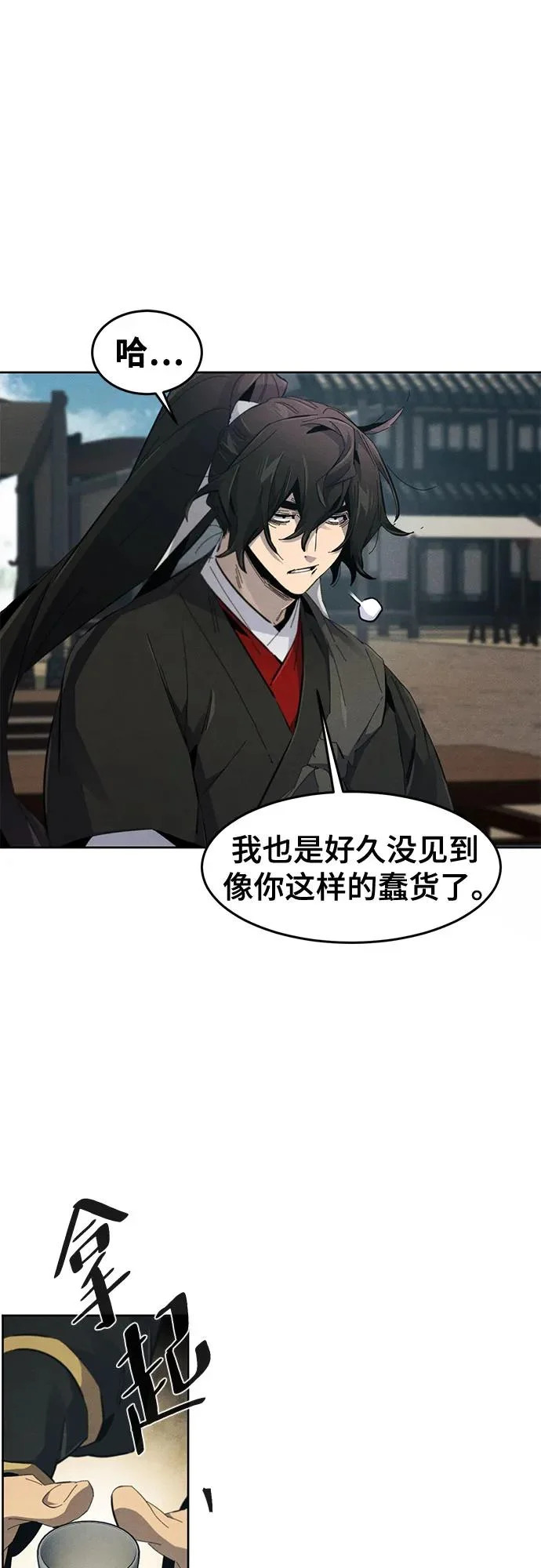 第186话 第16页