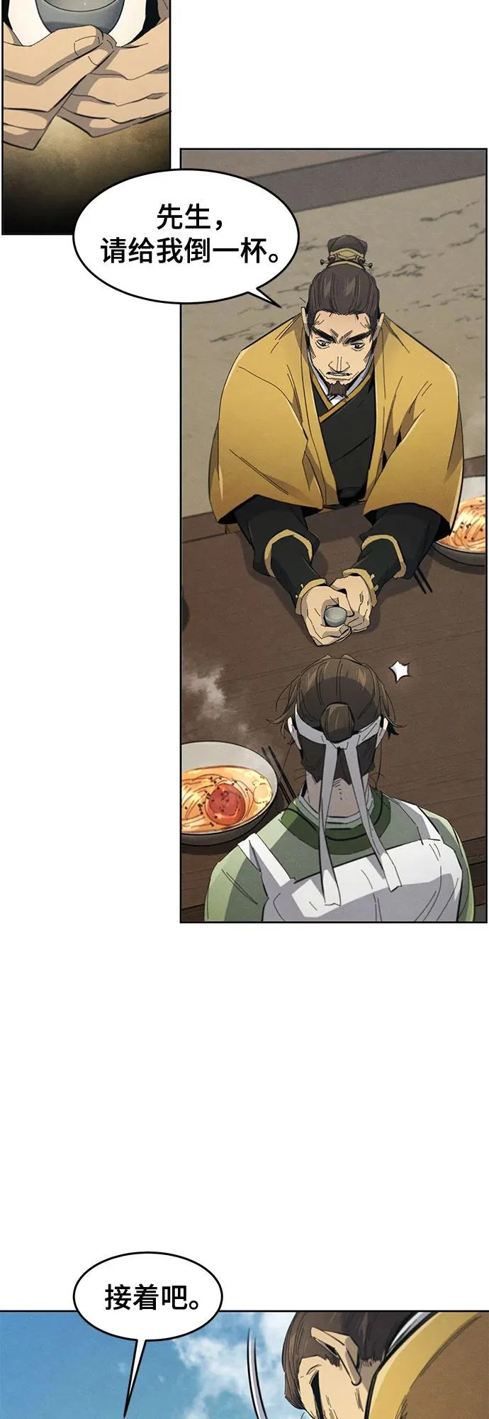第186话 第17页