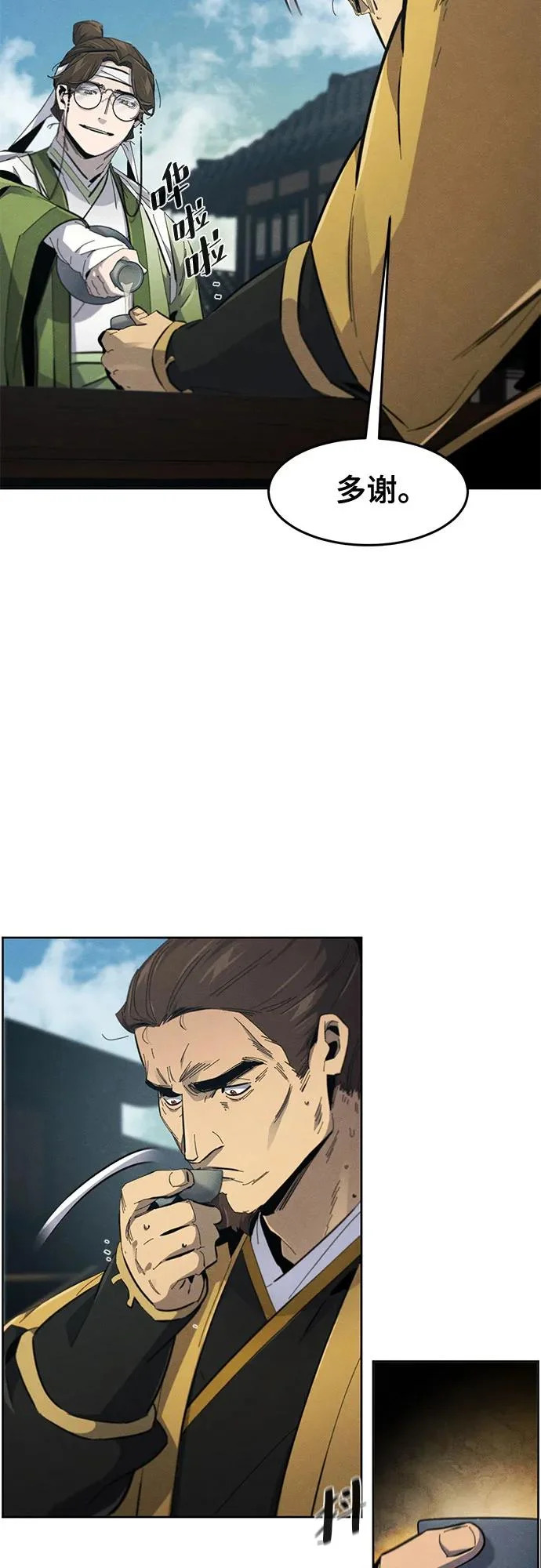 第186话 第18页