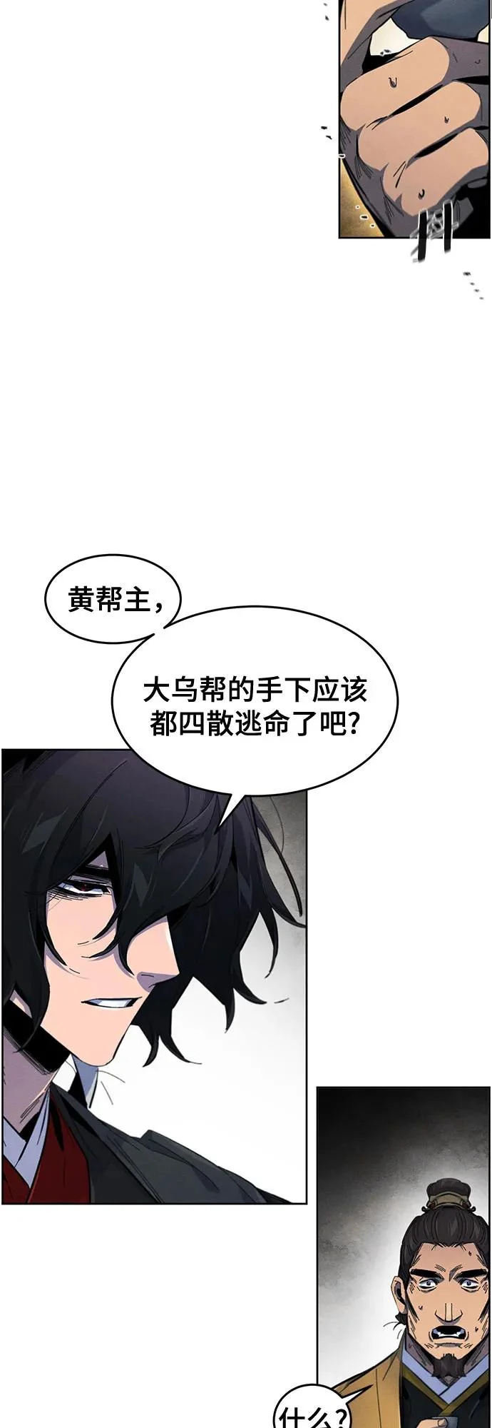 第186话 第19页