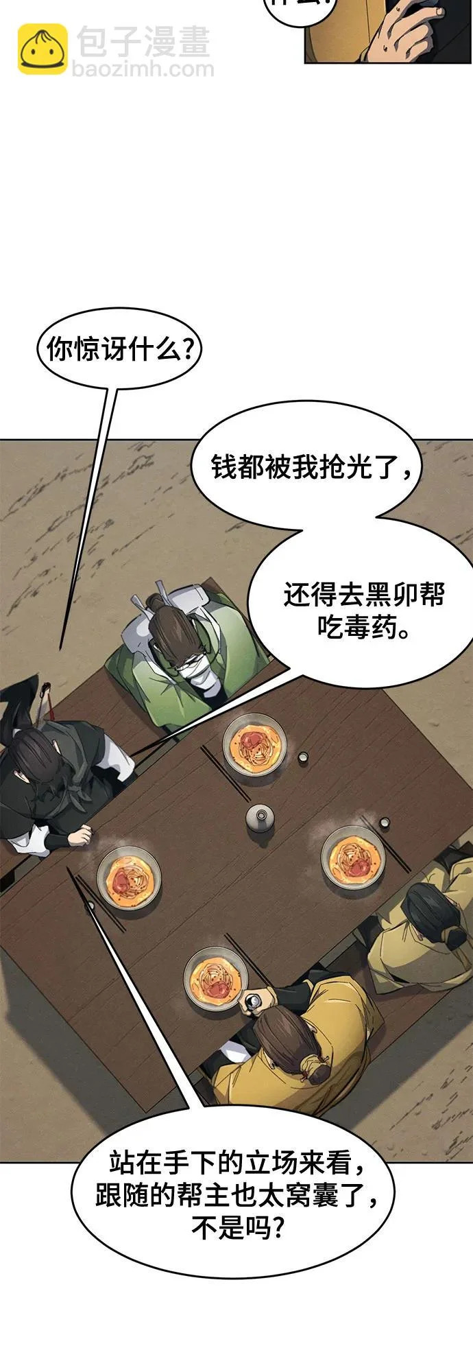 第186话 第20页