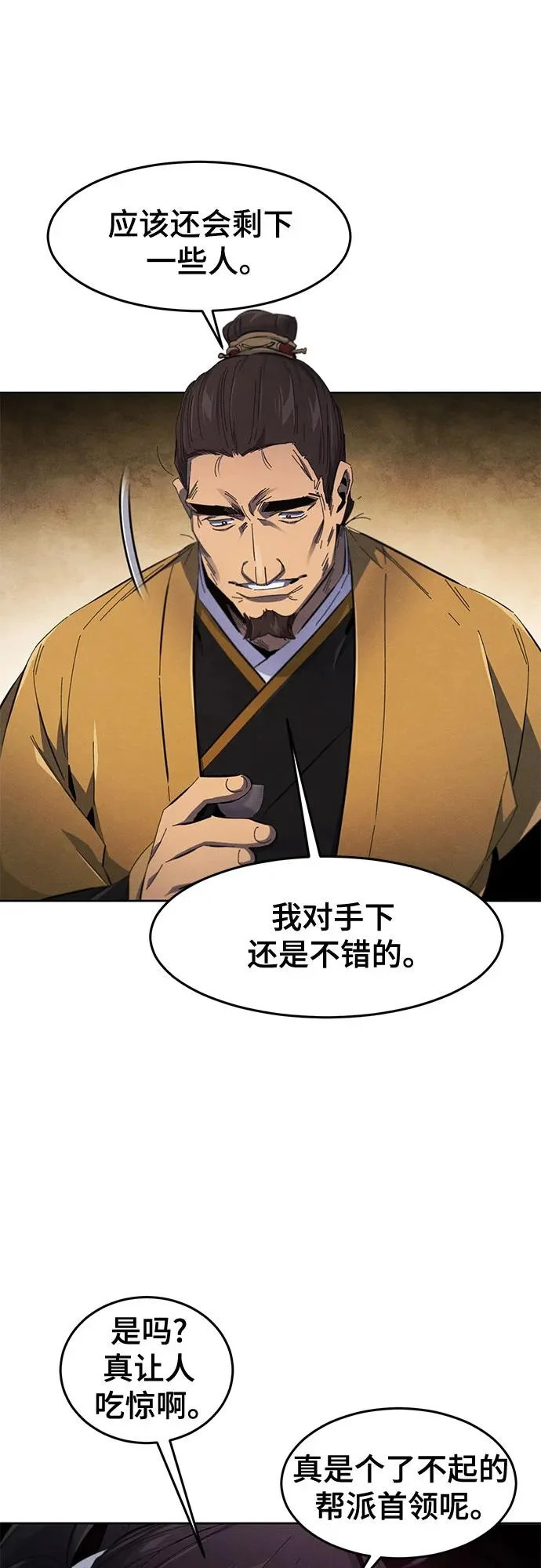 第186话 第21页