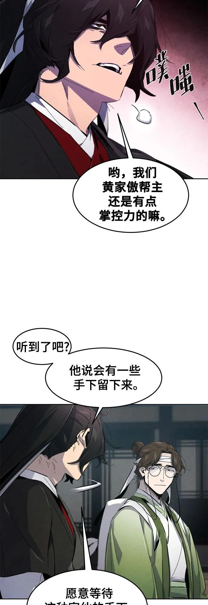 第186话 第22页