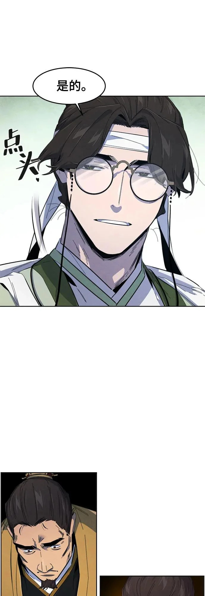 第186话 第24页