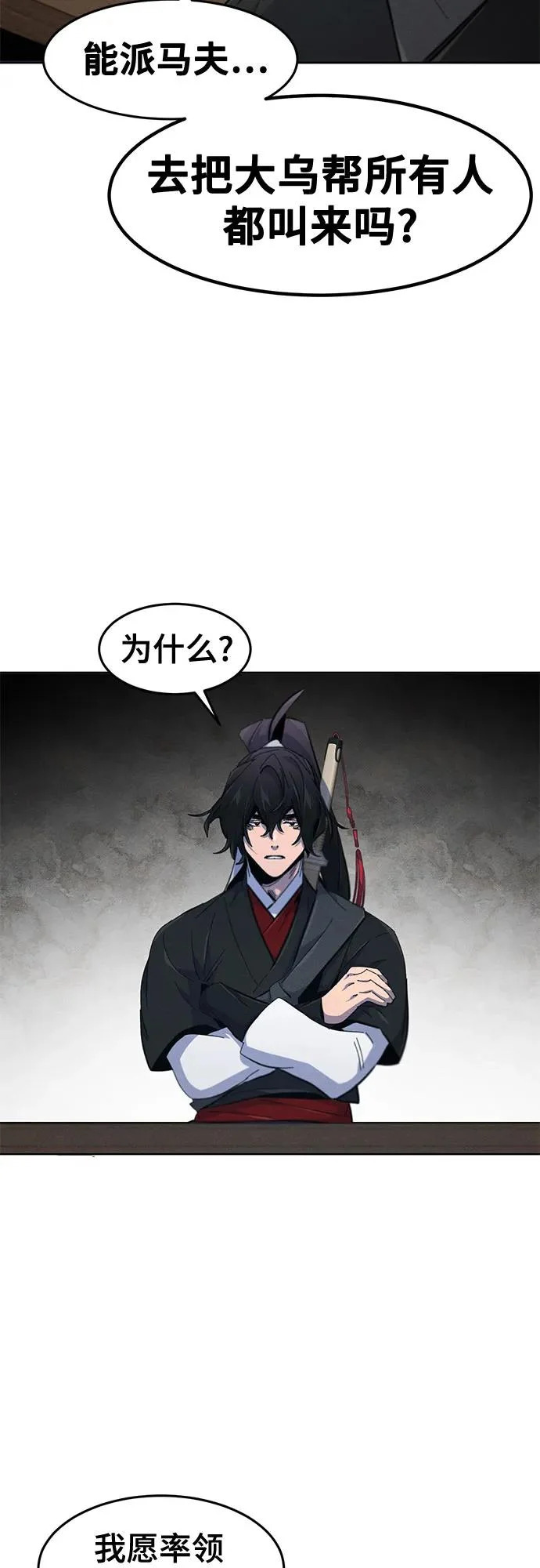第186话 第26页