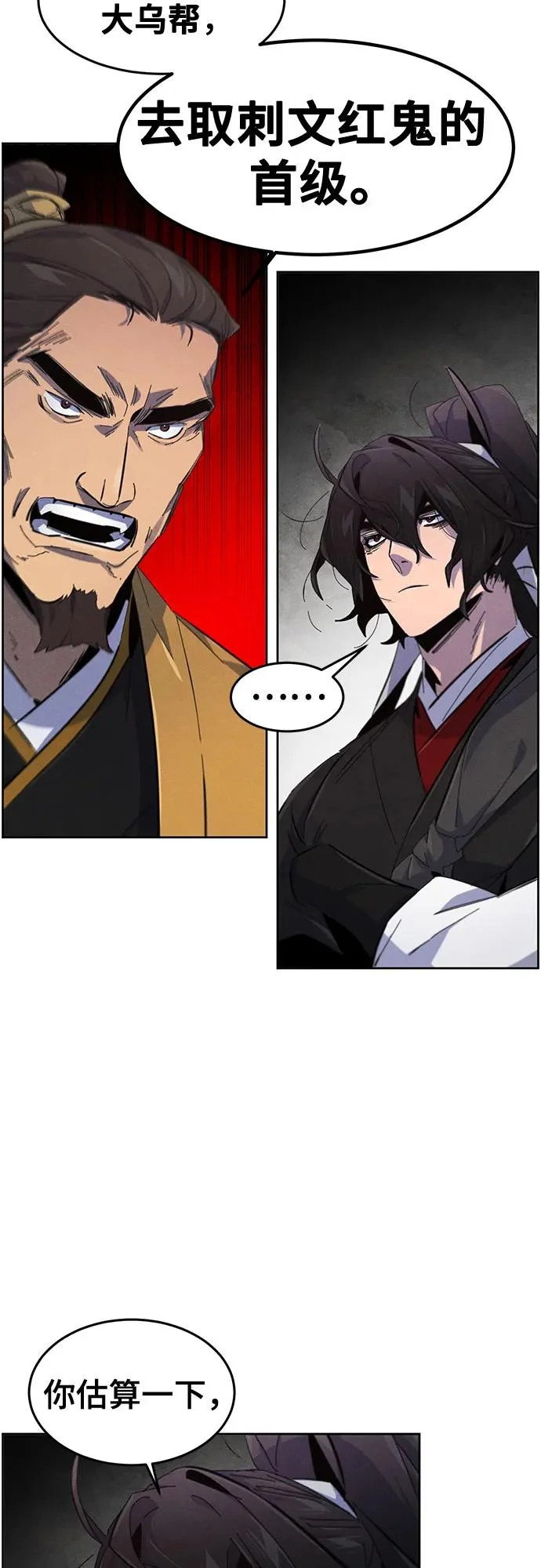 第186话 第27页
