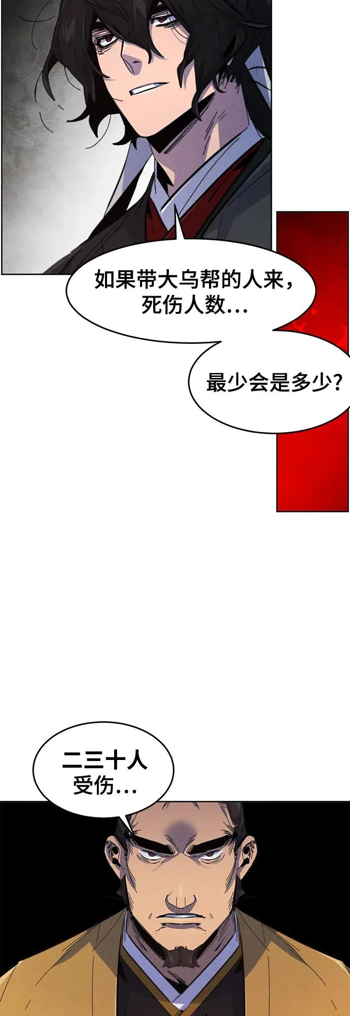 第186话 第28页
