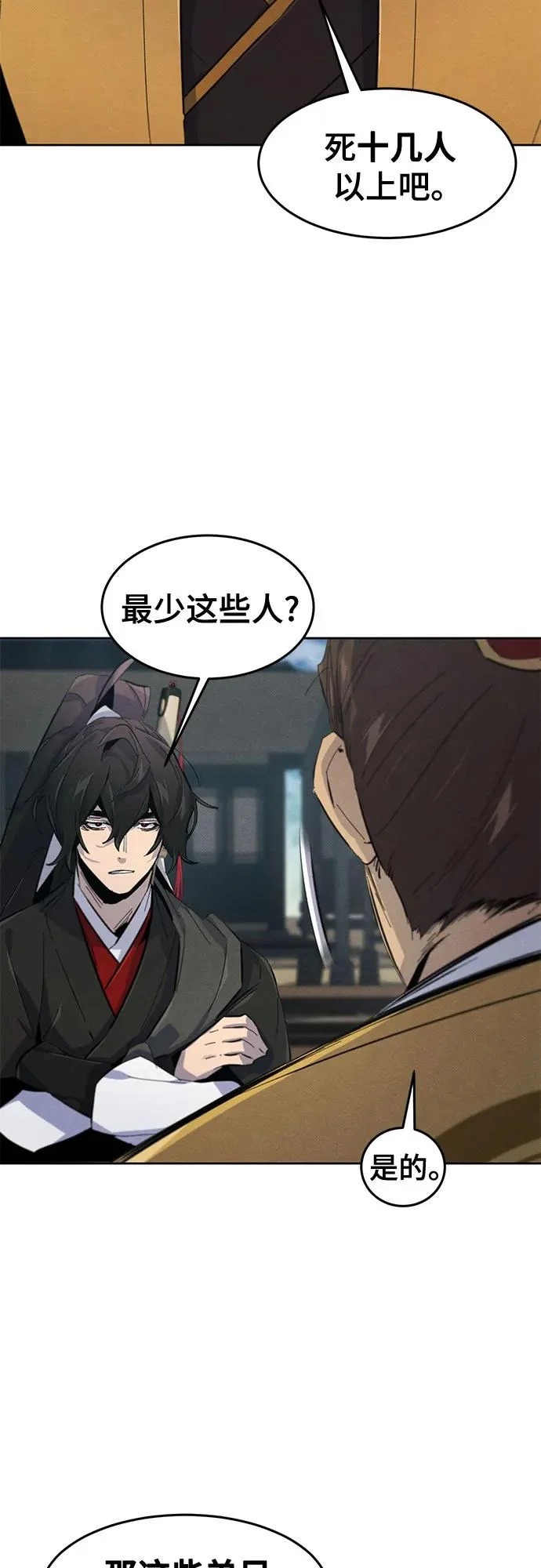第186话 第29页
