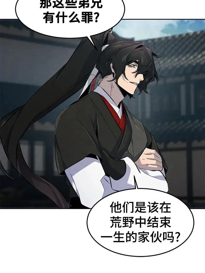第186话 第30页