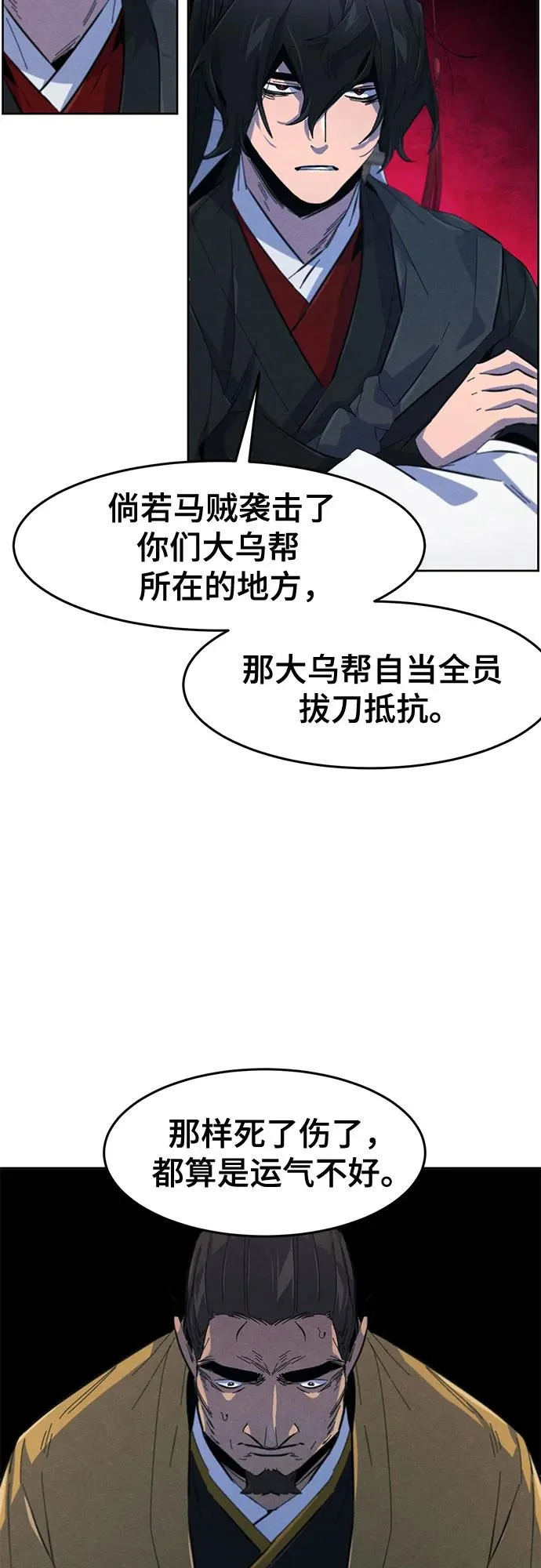 第186话 第32页